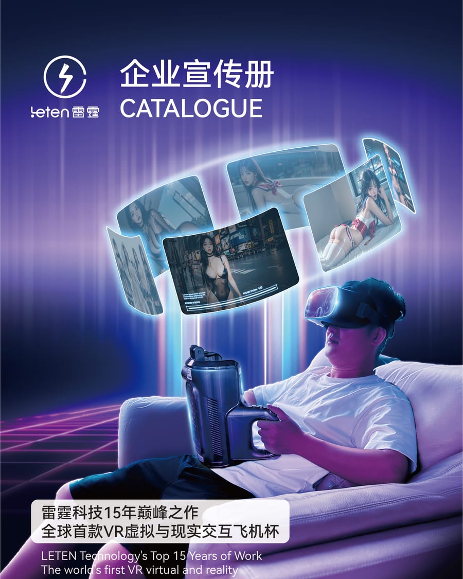 雷霆企业画册