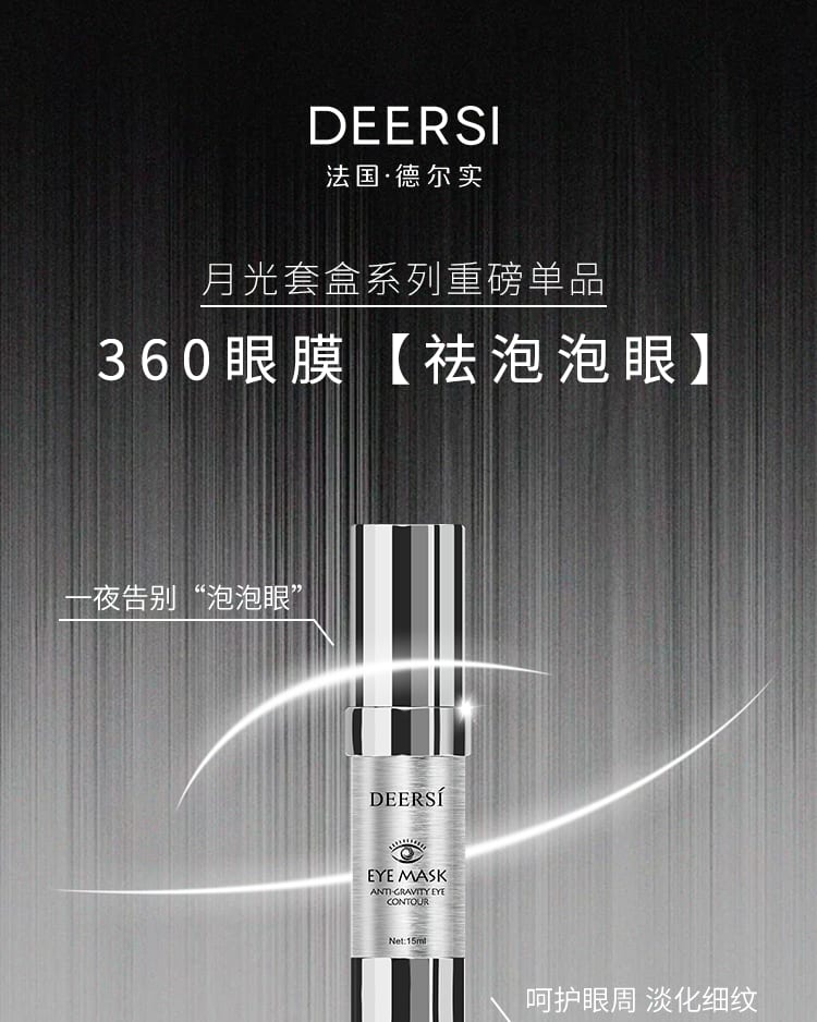360眼膜详情页