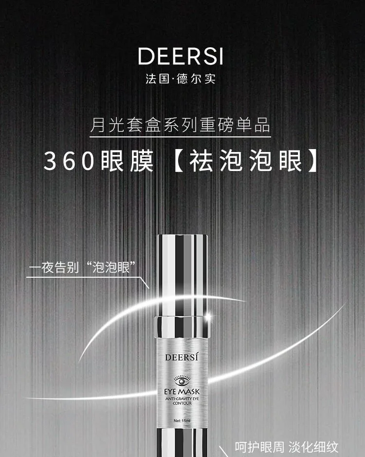 360眼膜详情页