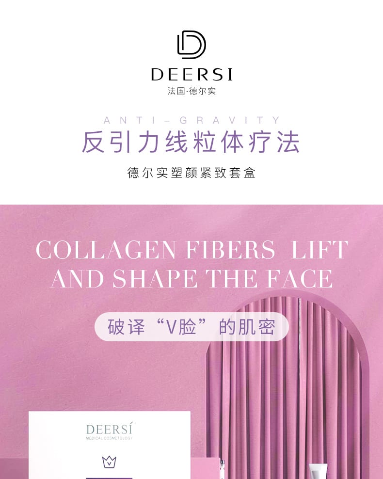 反引力线料体疗法详情页