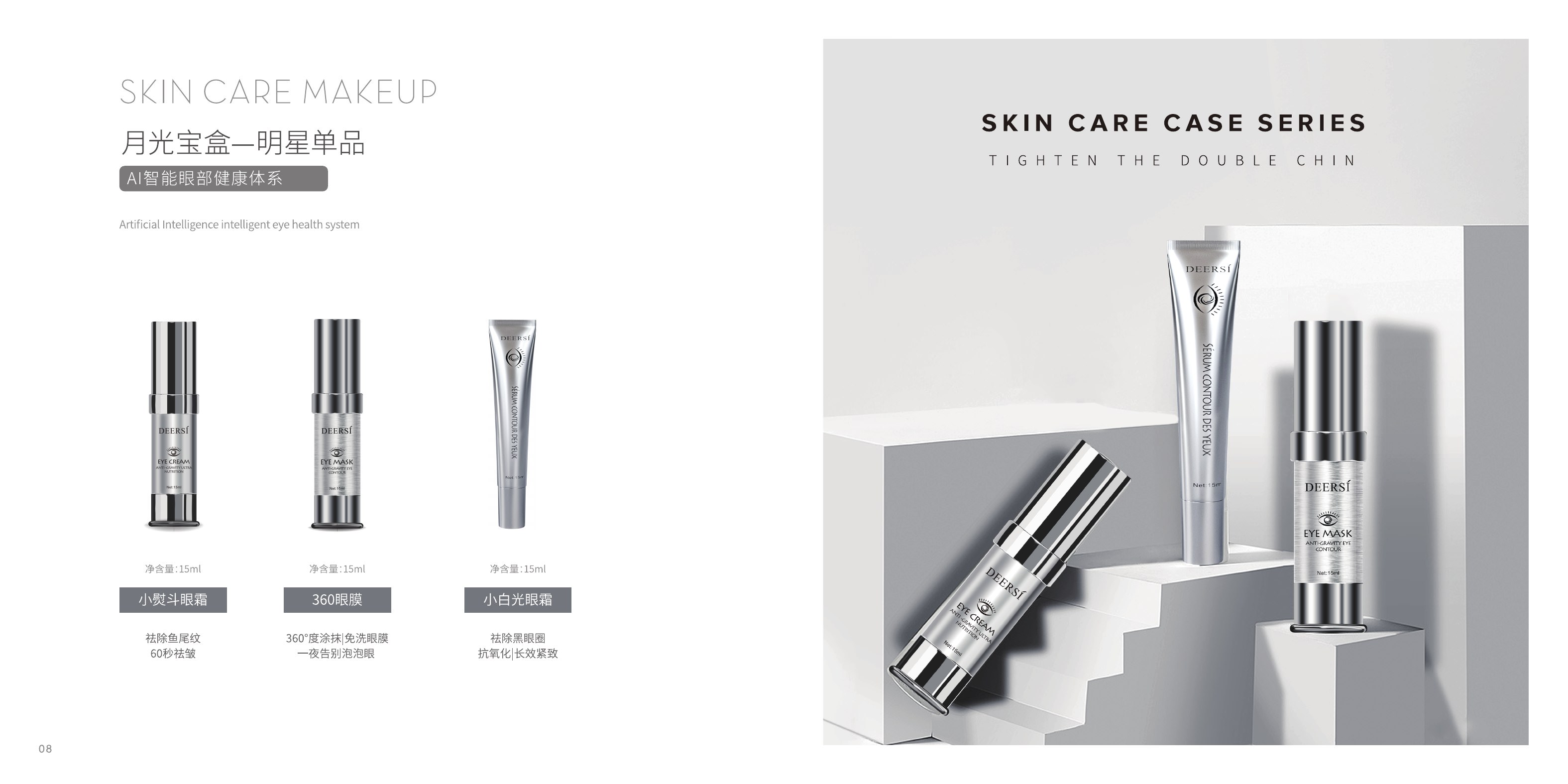 德尔实客装画册 Home Spa · 06