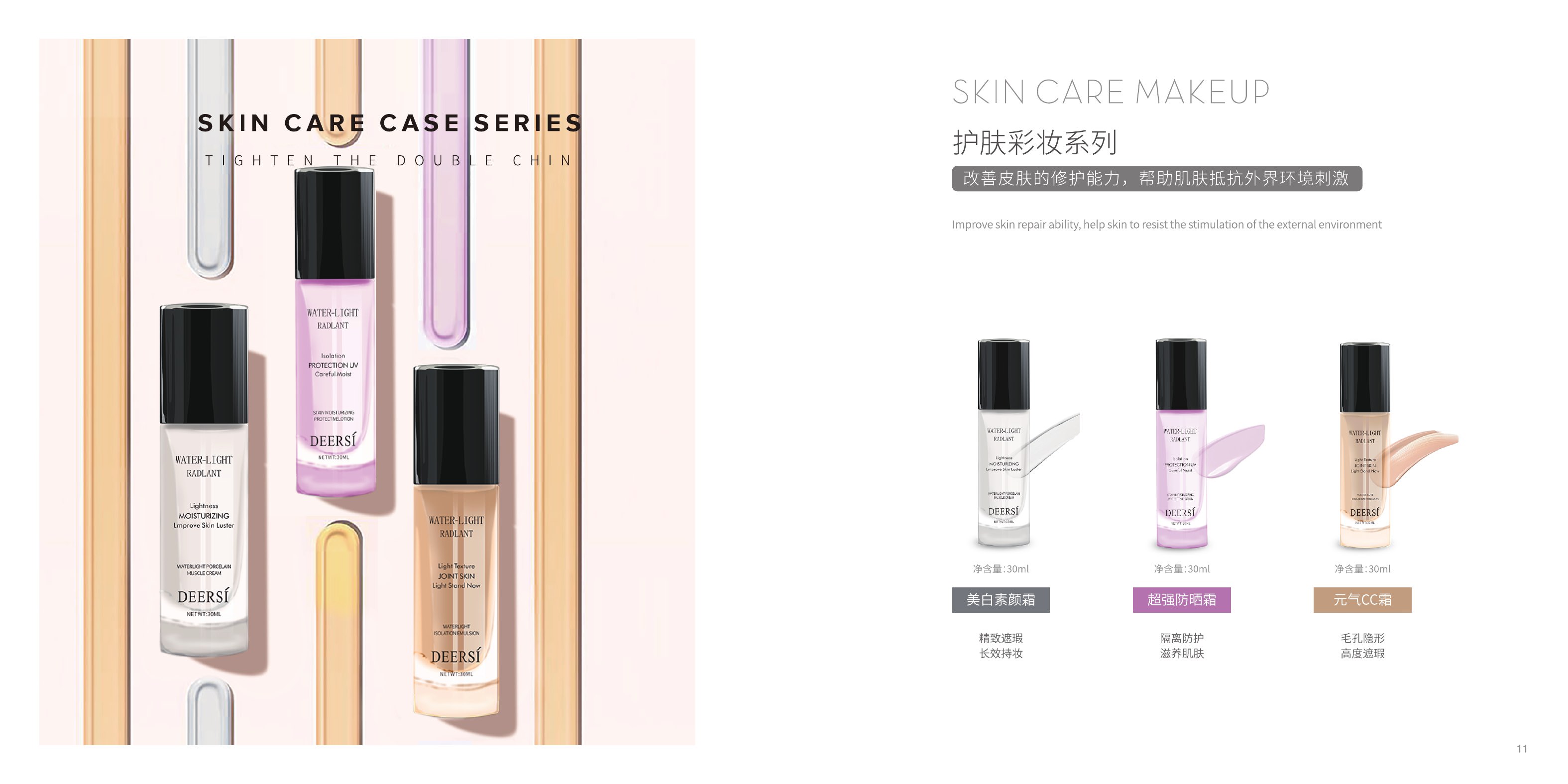 德尔实客装画册 Home Spa · 07