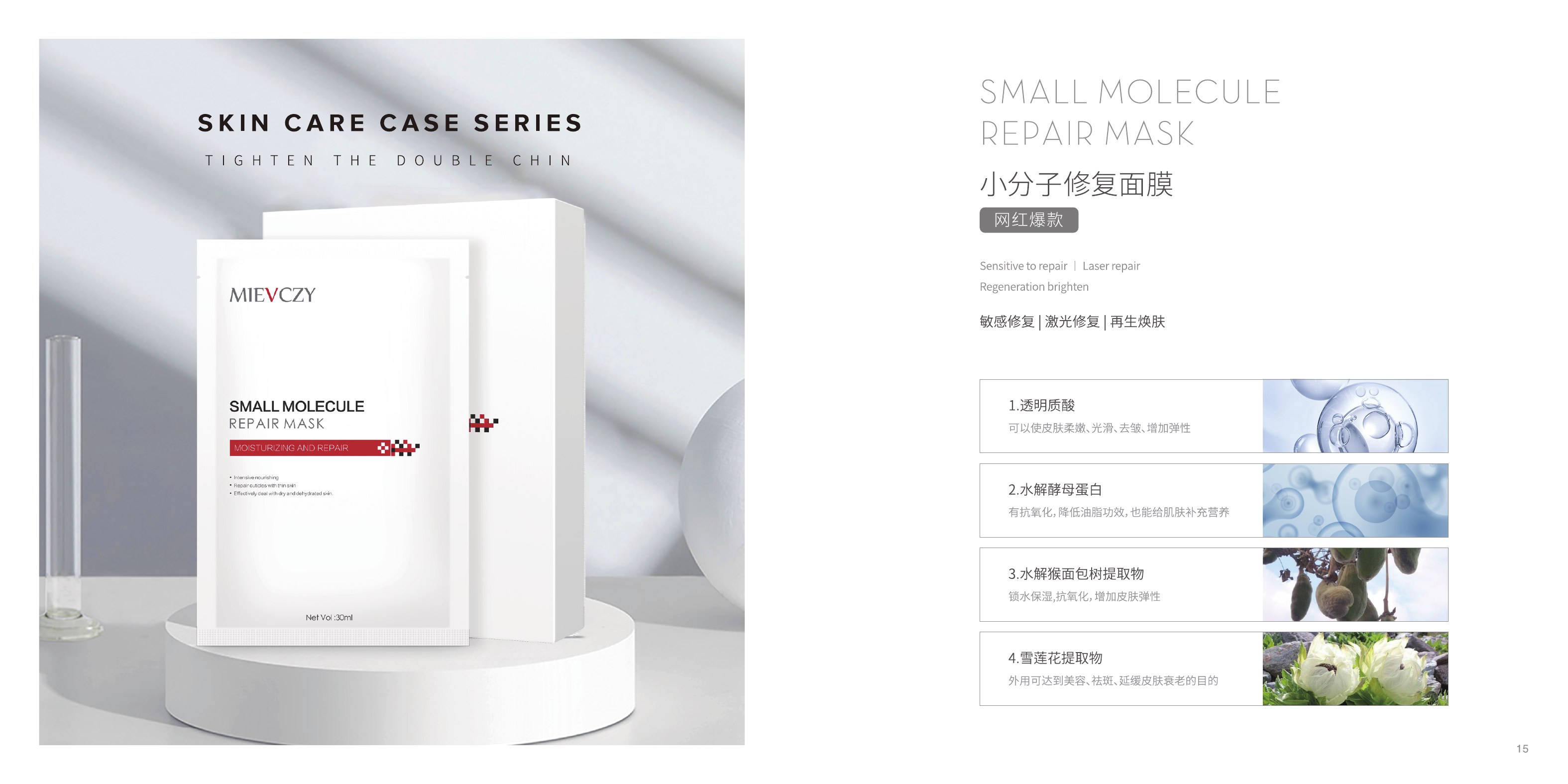 德尔实客装画册 Home Spa · 09