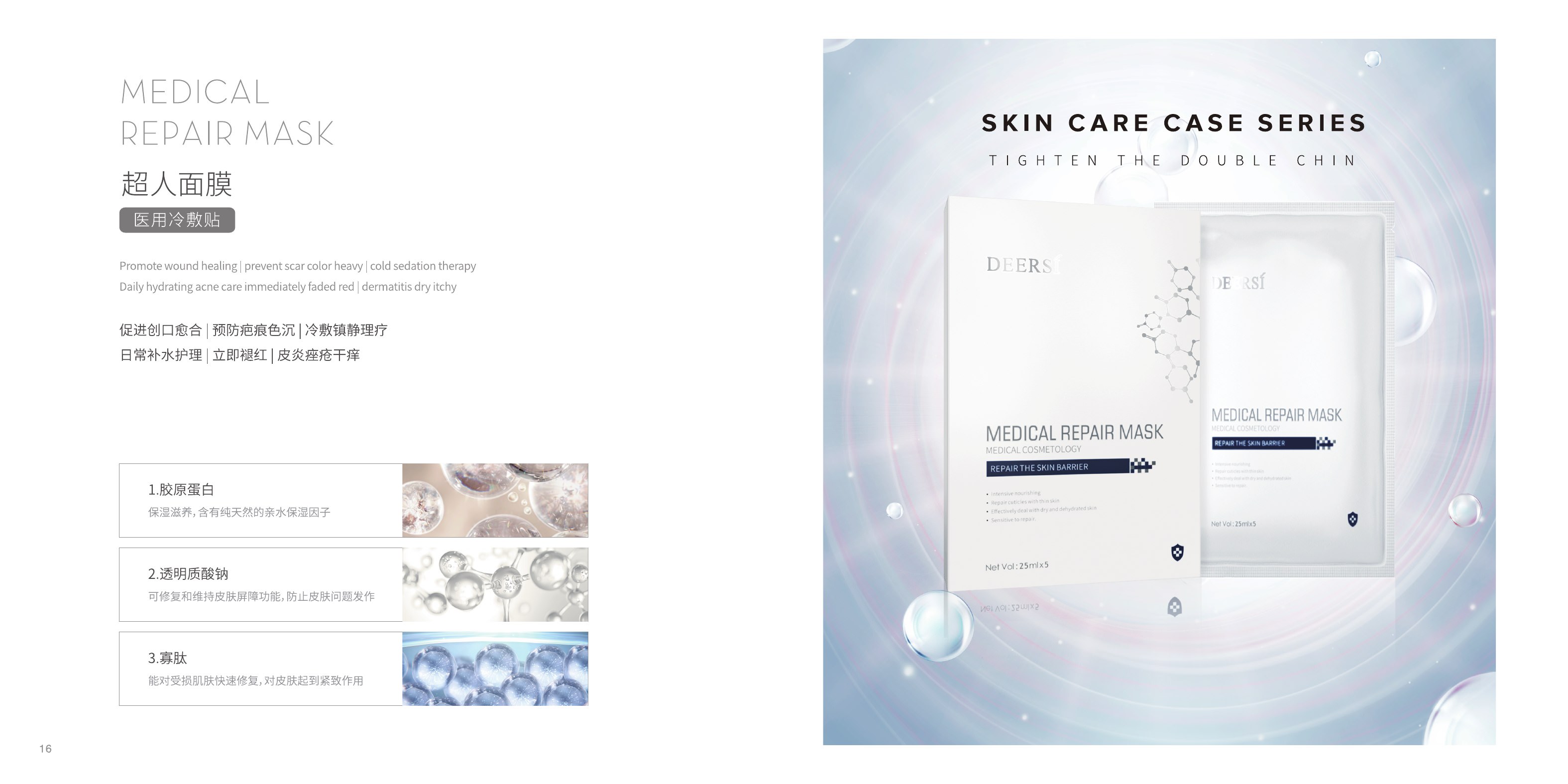 德尔实客装画册 Home Spa · 10