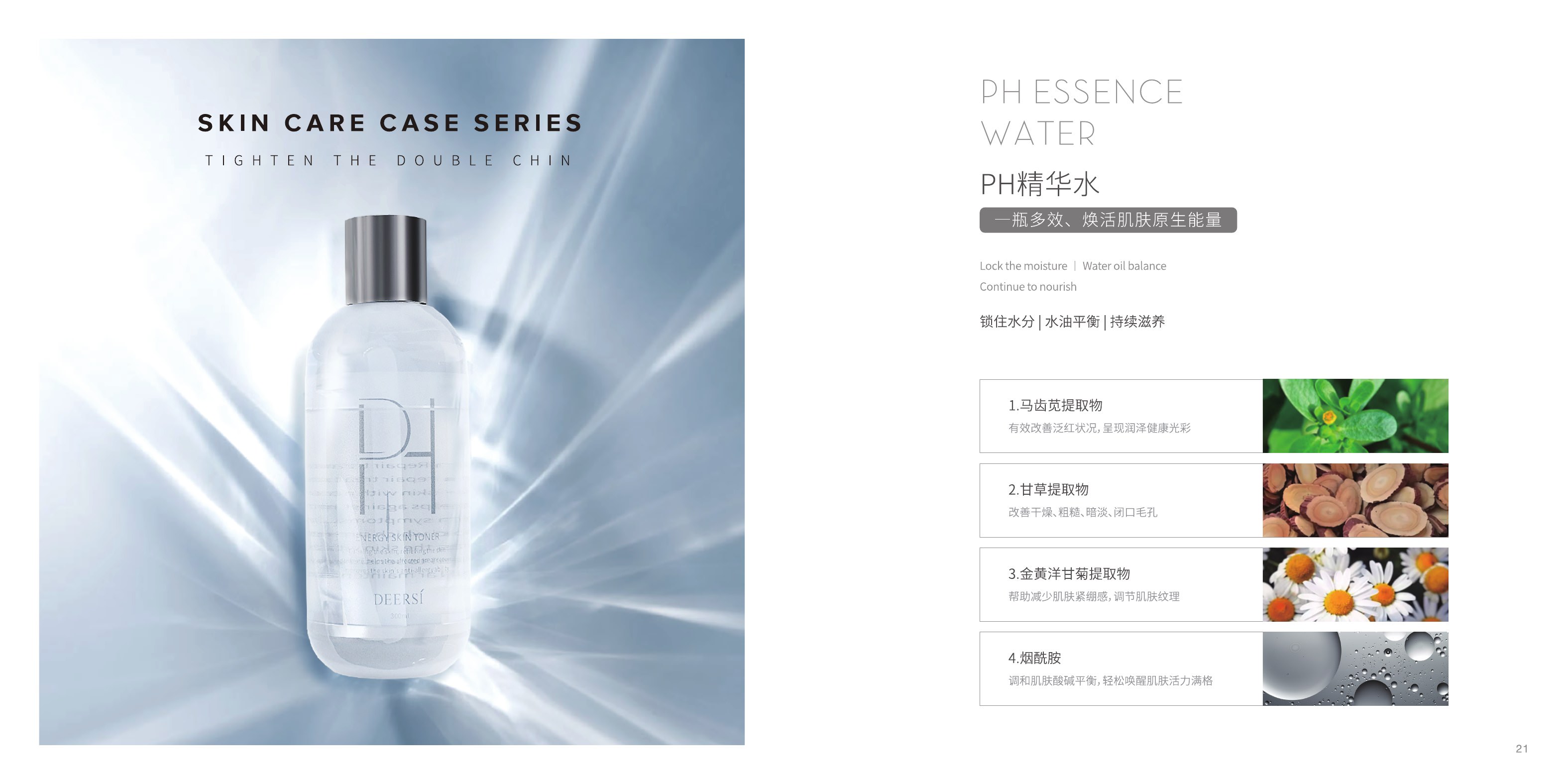 德尔实客装画册 Home Spa · 12