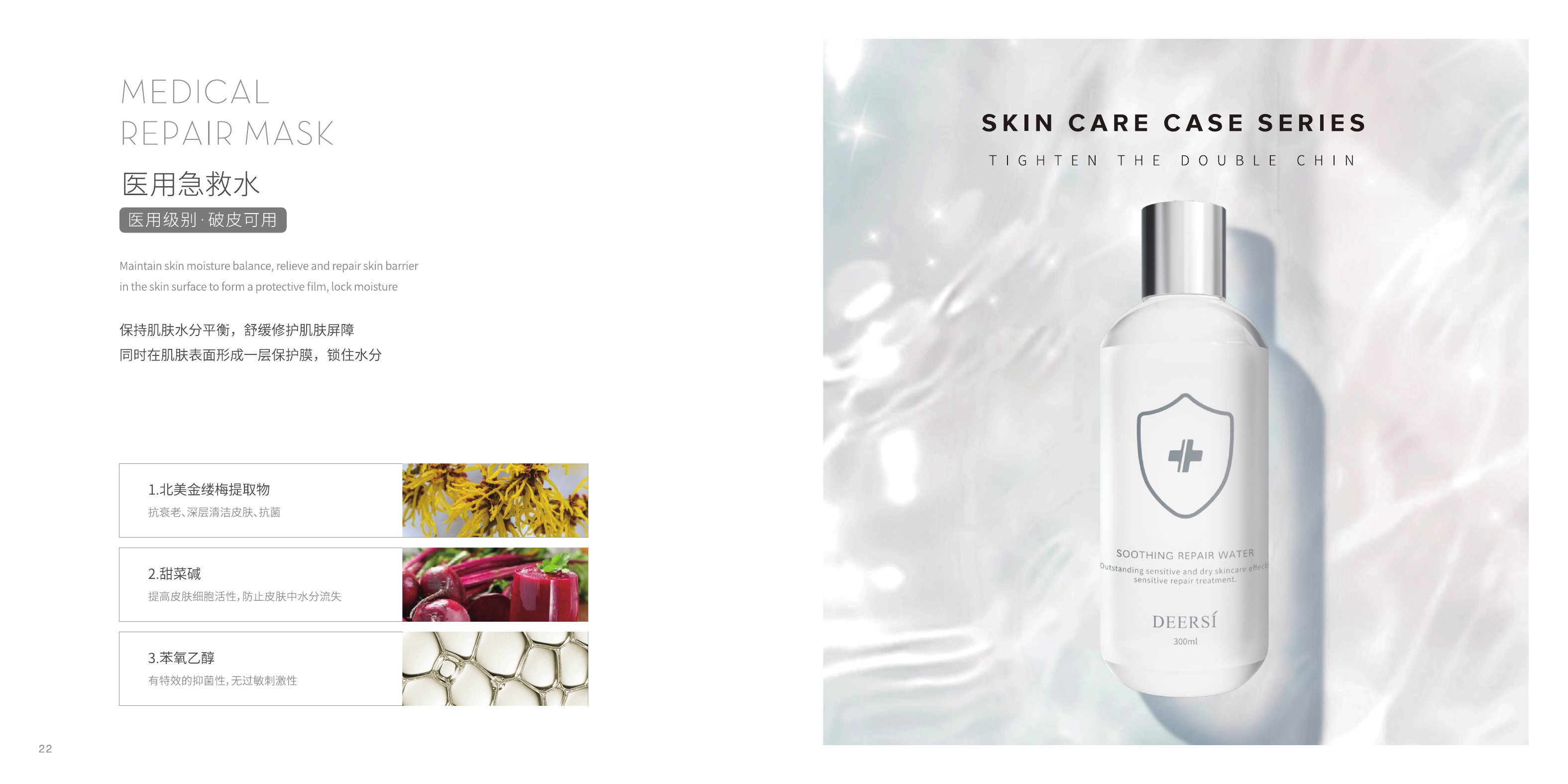 德尔实客装画册 Home Spa · 13