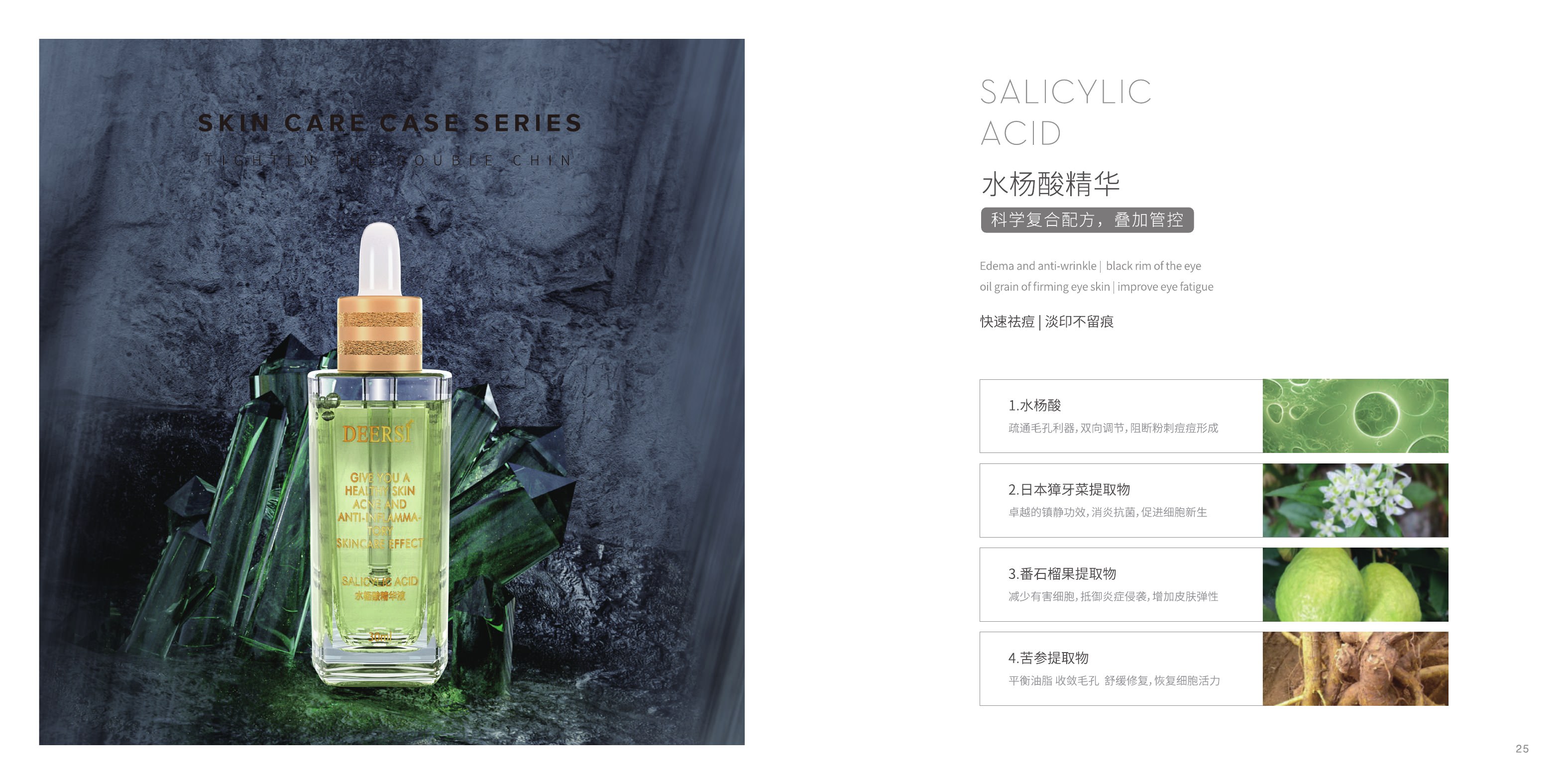 德尔实客装画册 Home Spa · 14