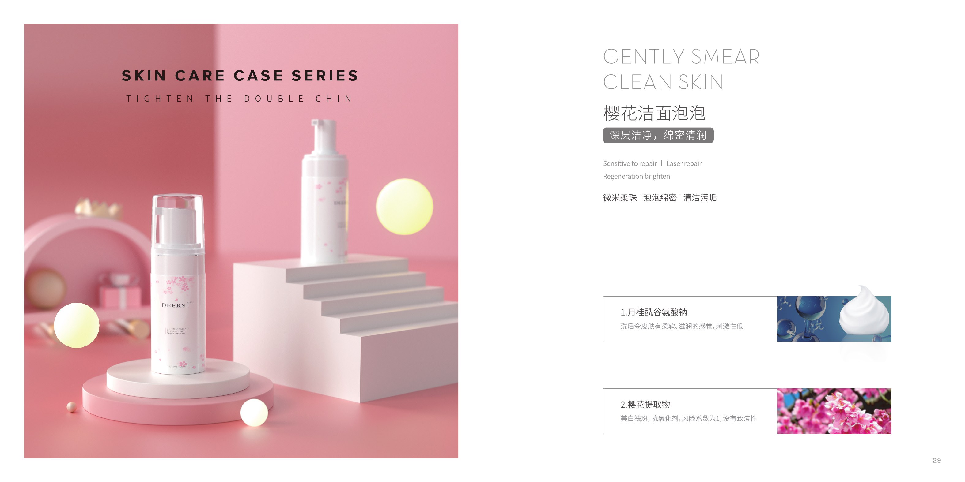 德尔实客装画册 Home Spa · 16