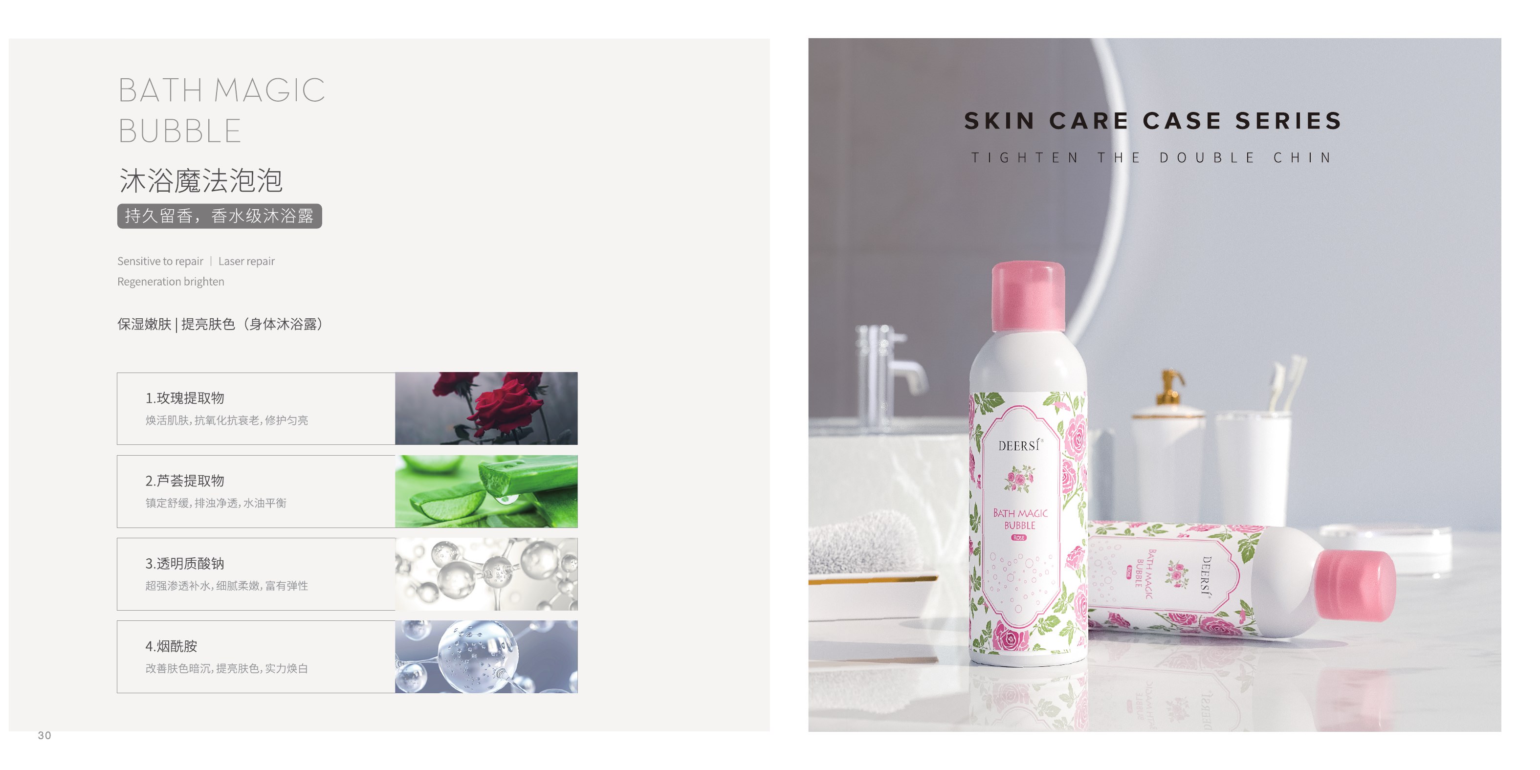 德尔实客装画册 Home Spa · 17