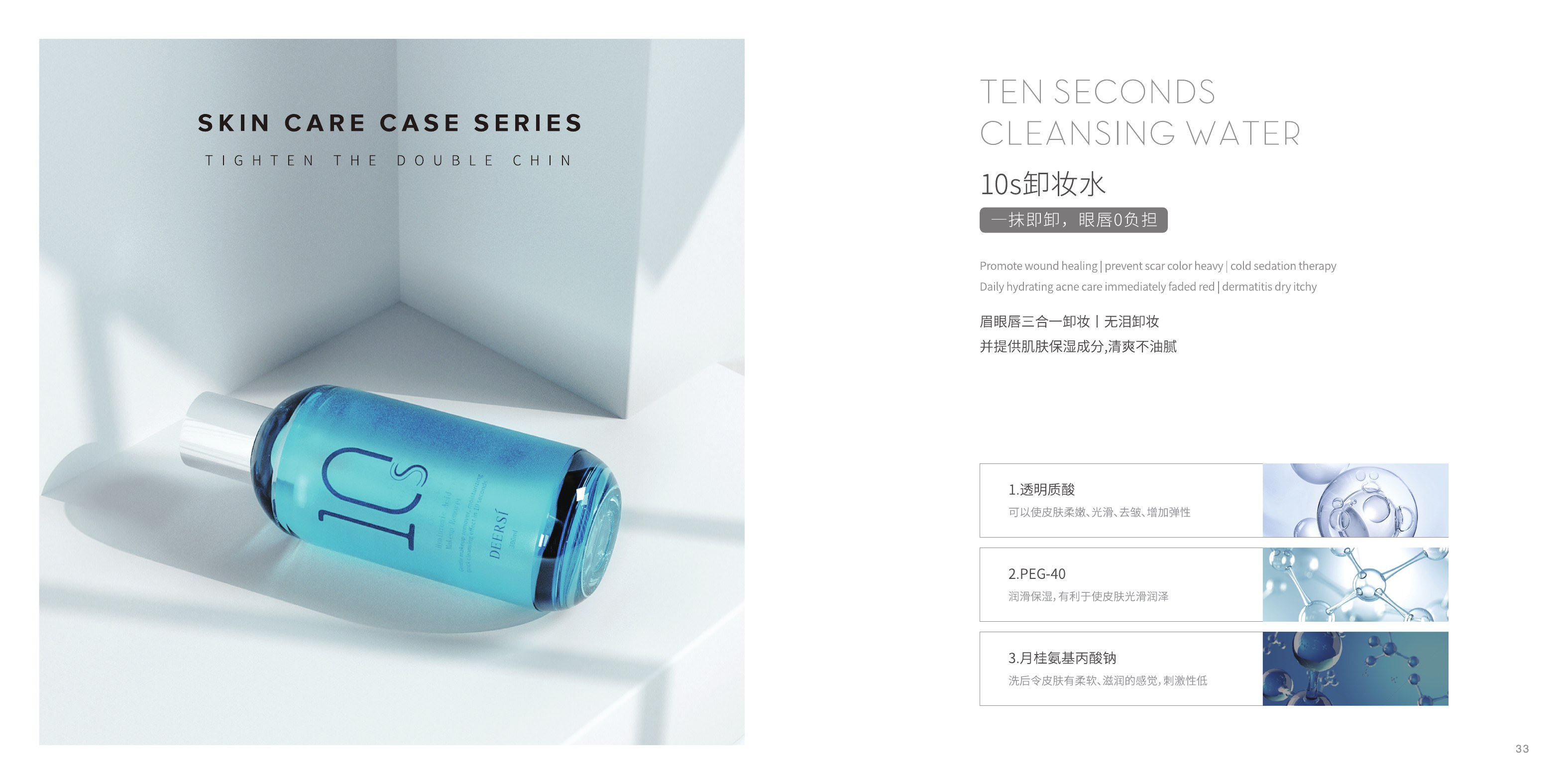 德尔实客装画册 Home Spa · 18