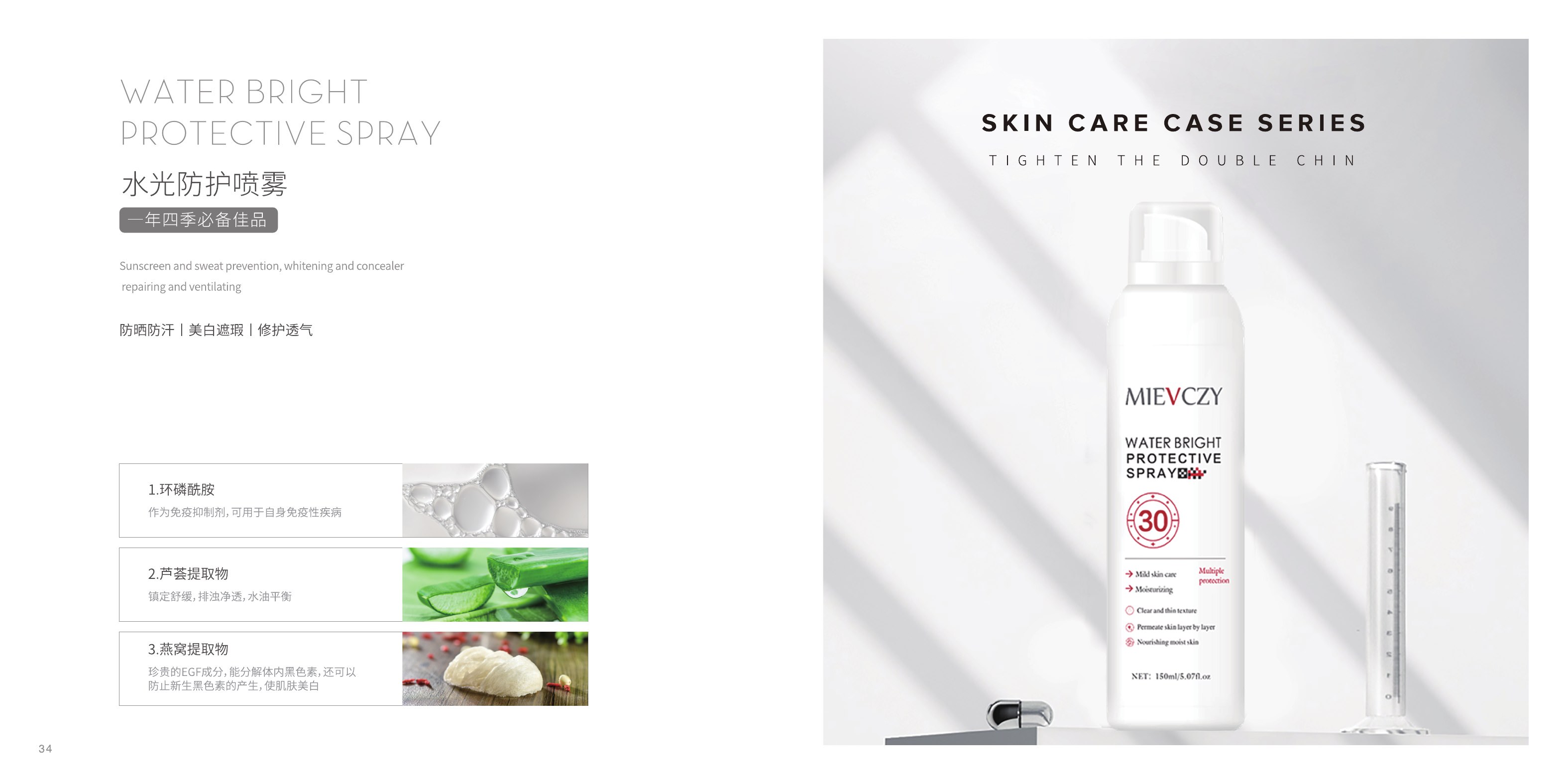 德尔实客装画册 Home Spa · 19