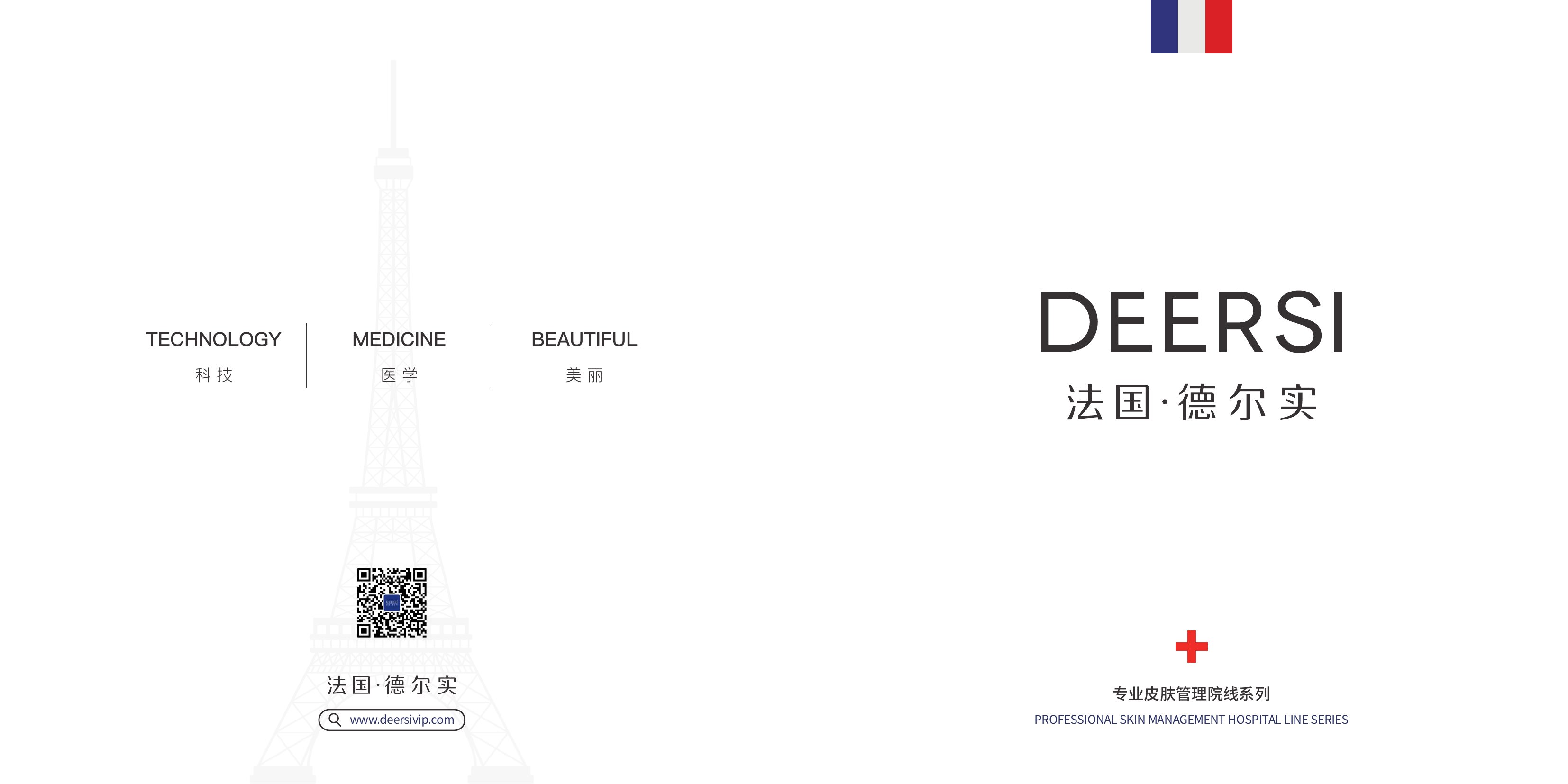 德尔实产品画册 · 01