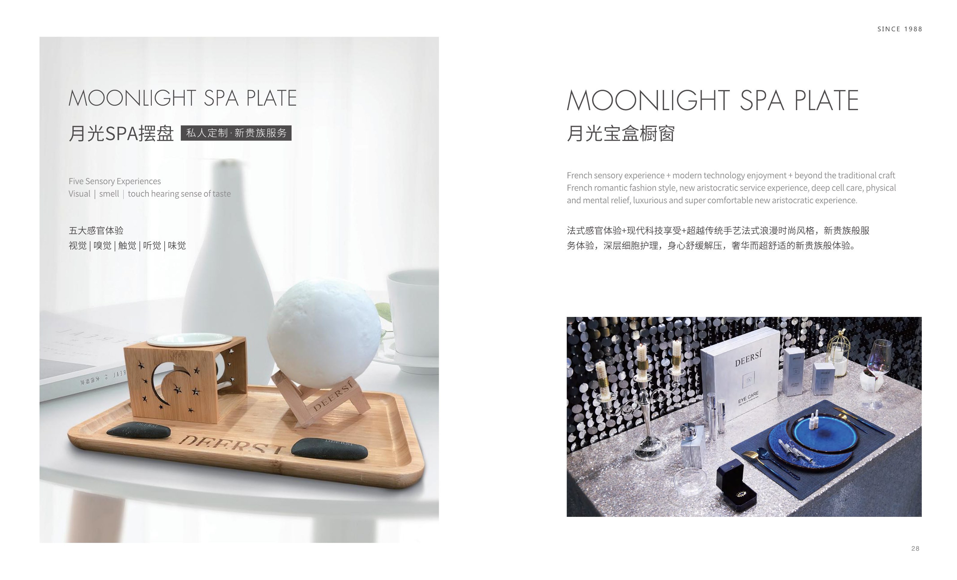 德尔实 SALON SPA 画册 · 17