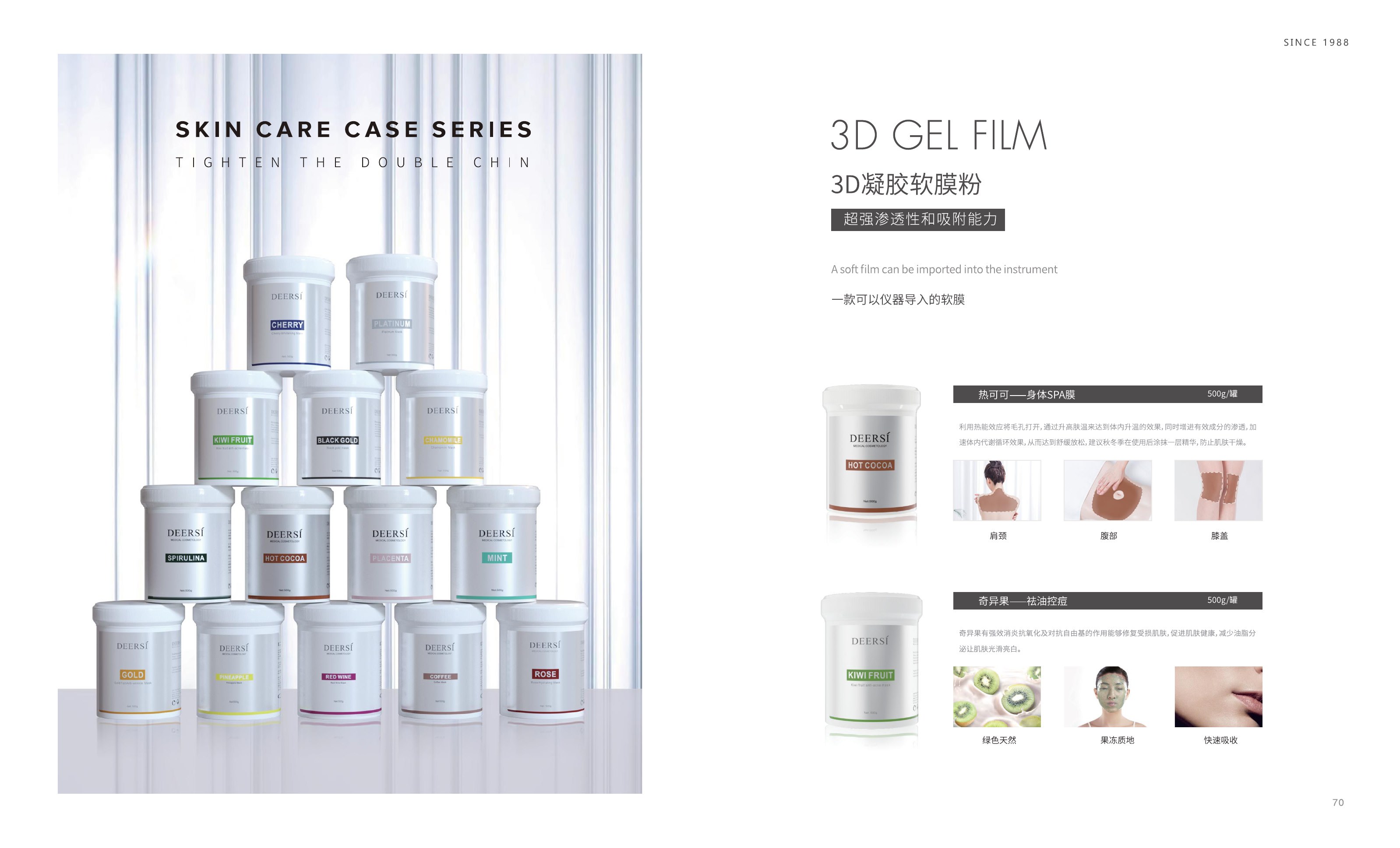 德尔实 SALON SPA 画册 · 38