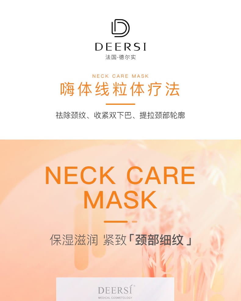 嗨体赋活疗法详情页