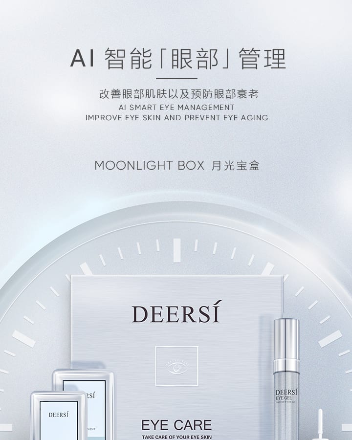 月光宝盒详情页