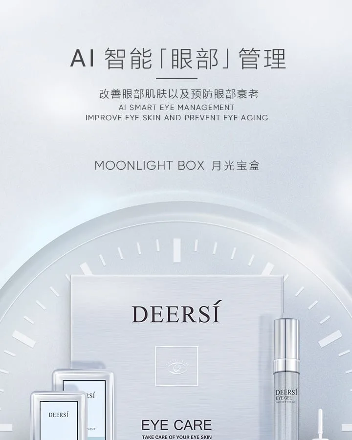 月光宝盒详情页