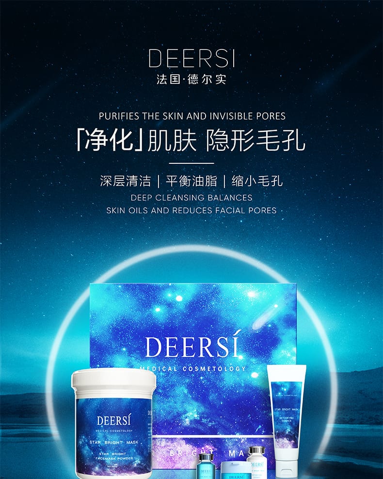 星空之境详情页