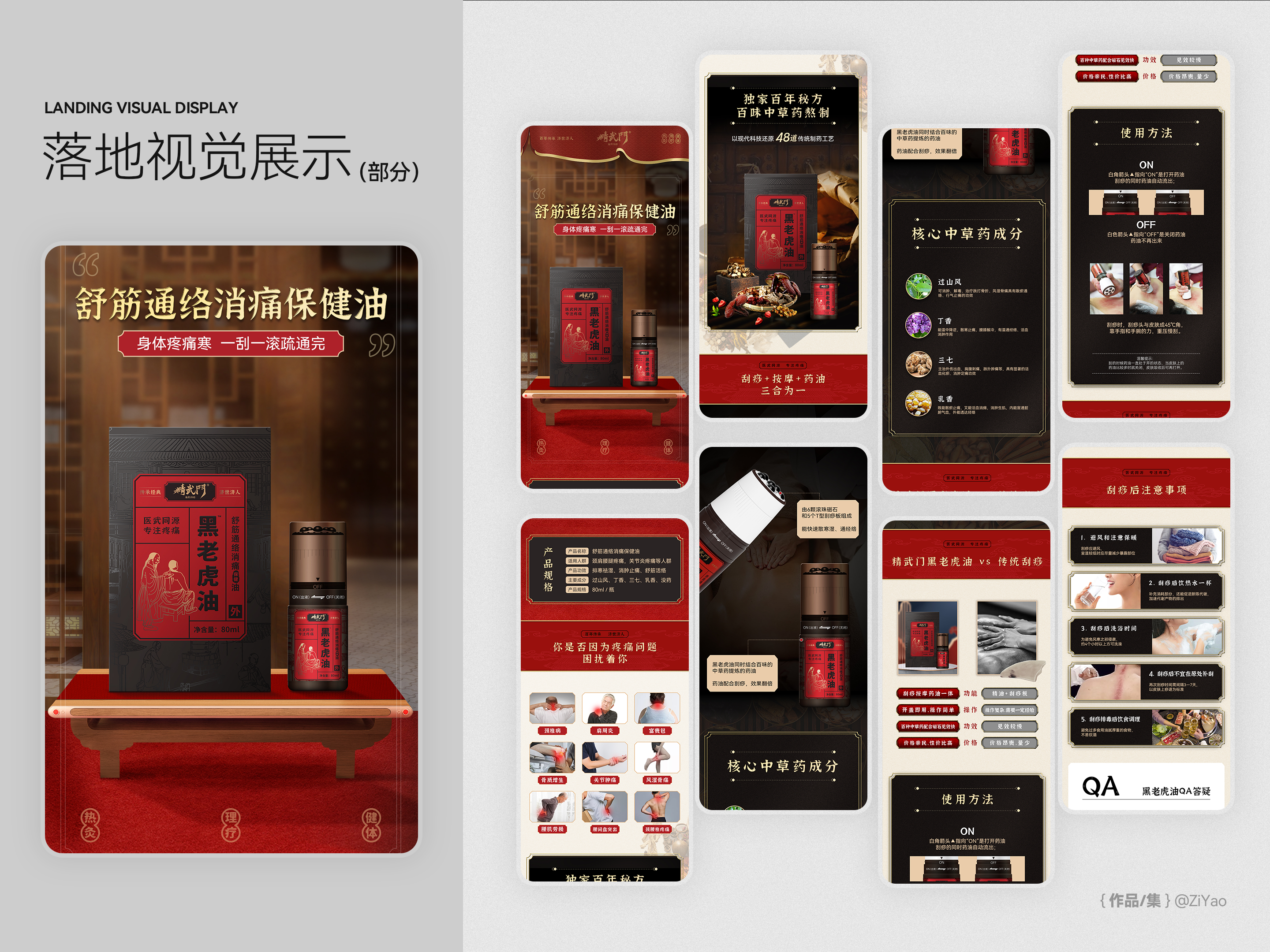 2023年份作品 · 06
