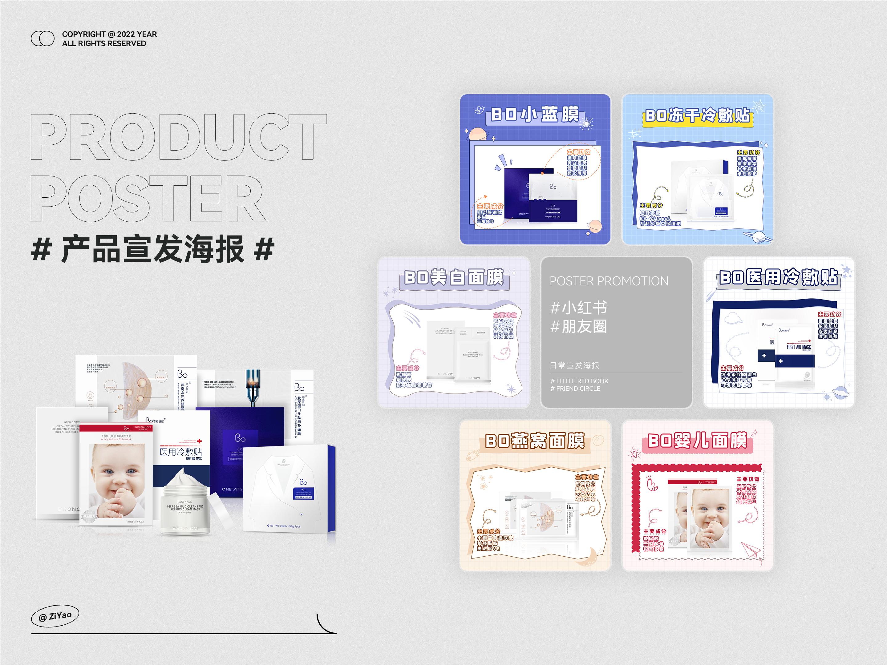 2023年份作品 · 26